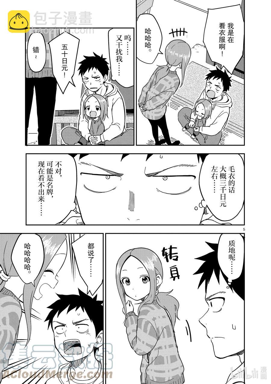 208 第208话4