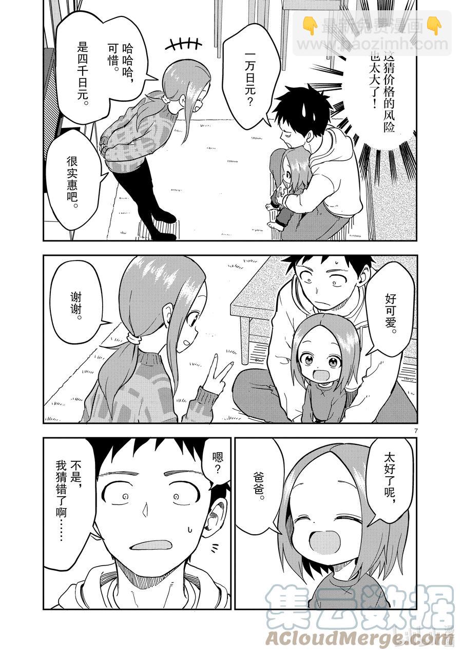 208 第208话6