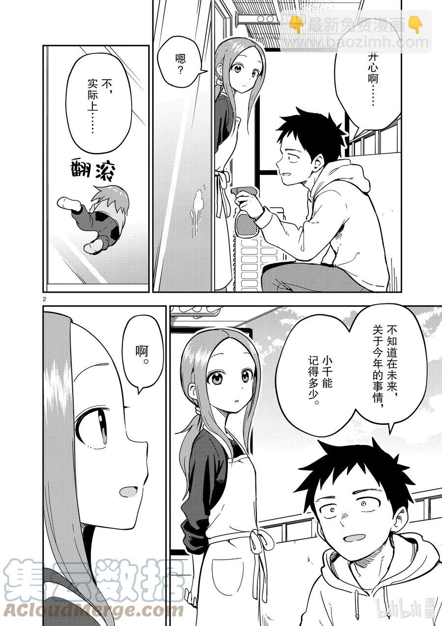 210 第210话1