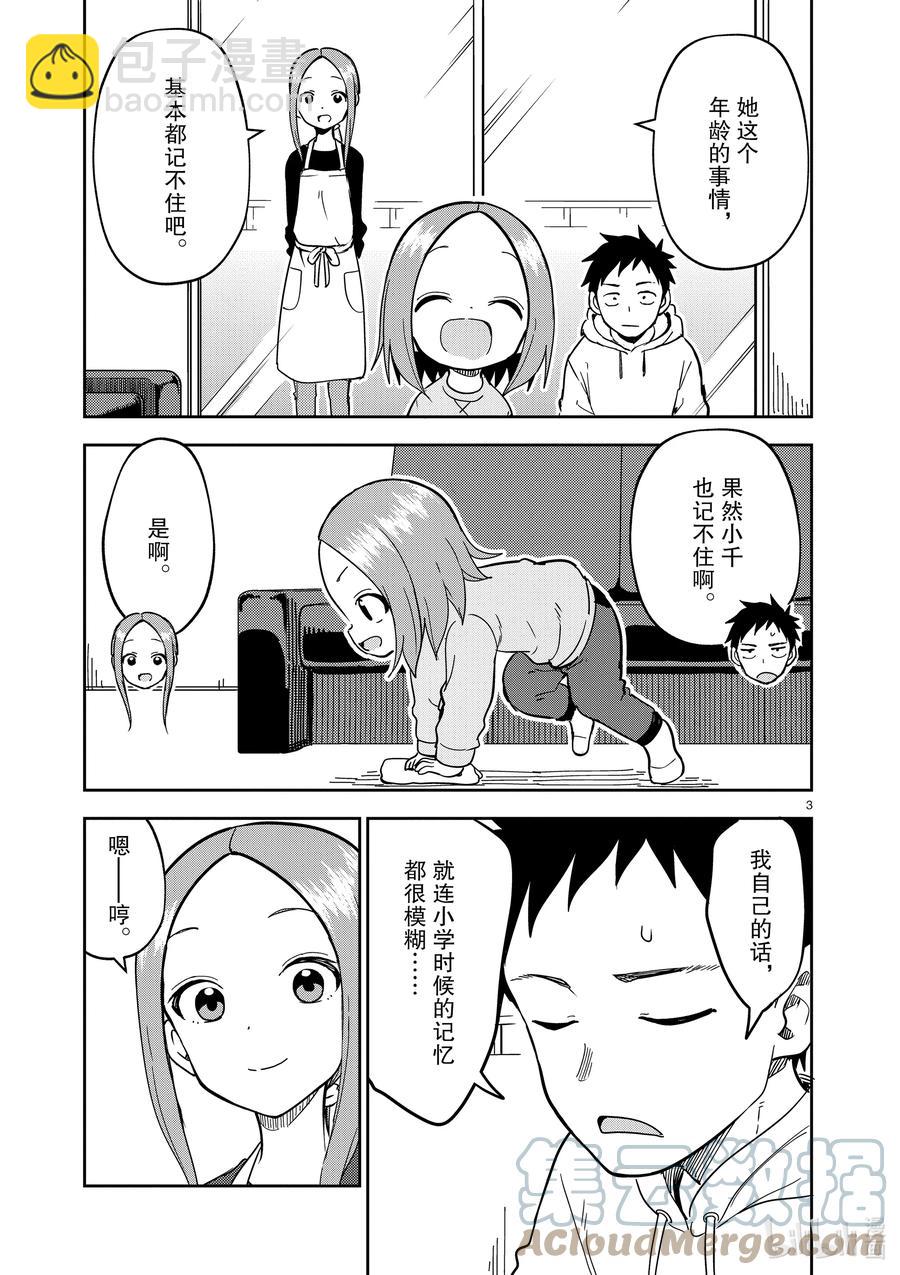 210 第210话2