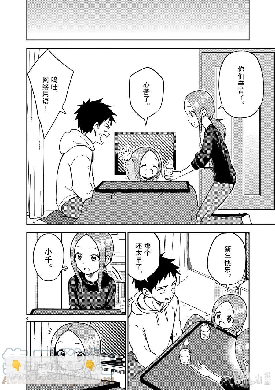 210 第210话5