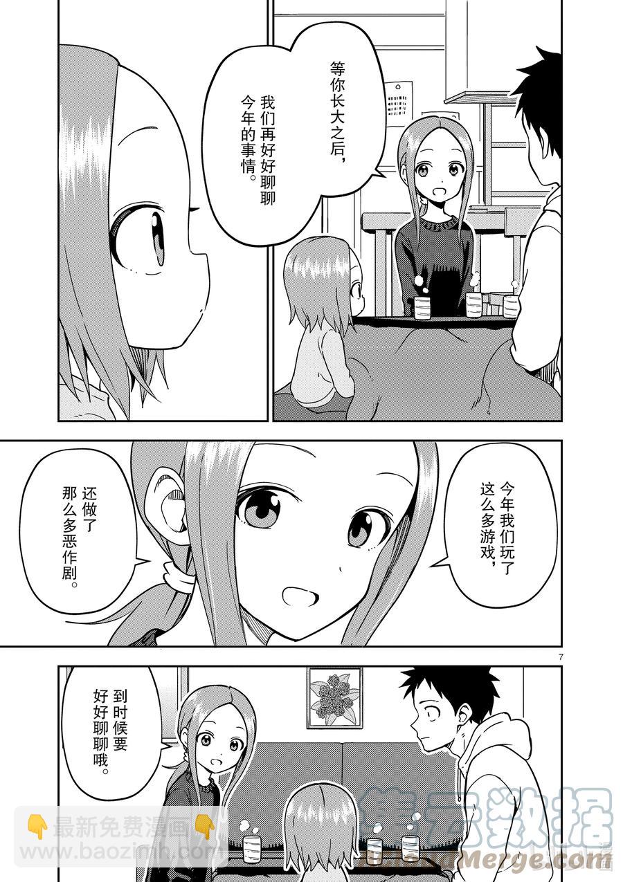 210 第210话6