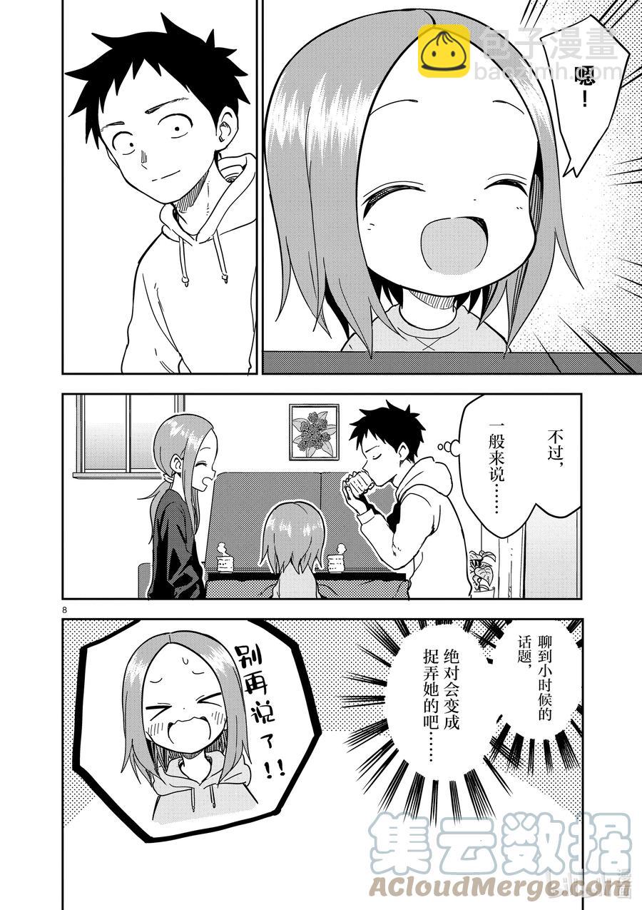 210 第210话7
