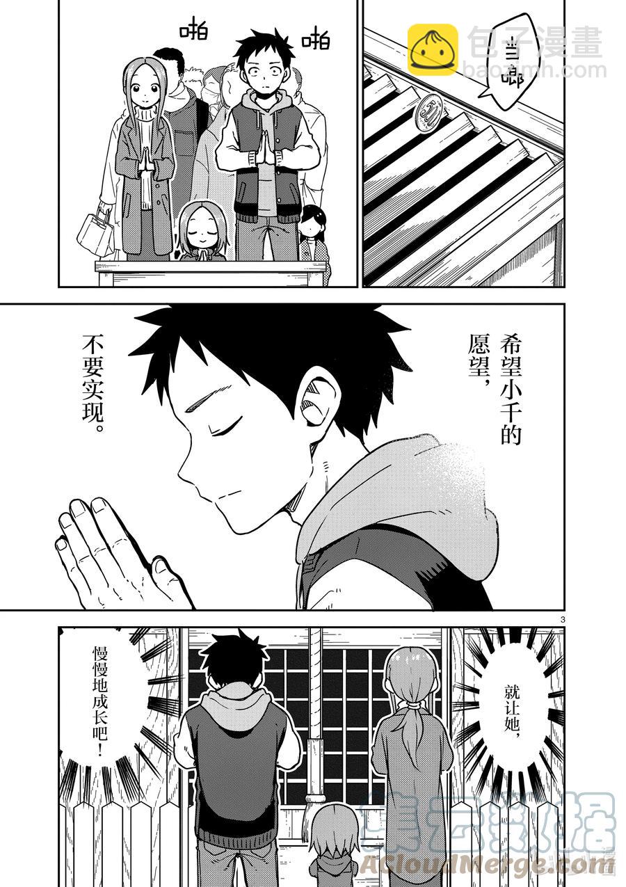 211 第211话2