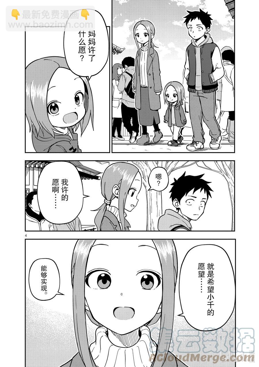 211 第211话3