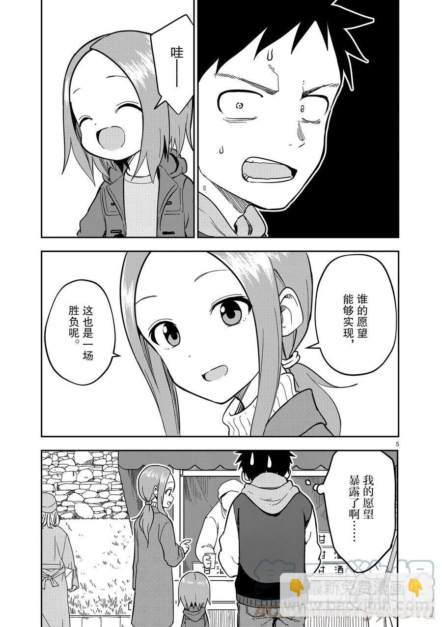 211 第211话4
