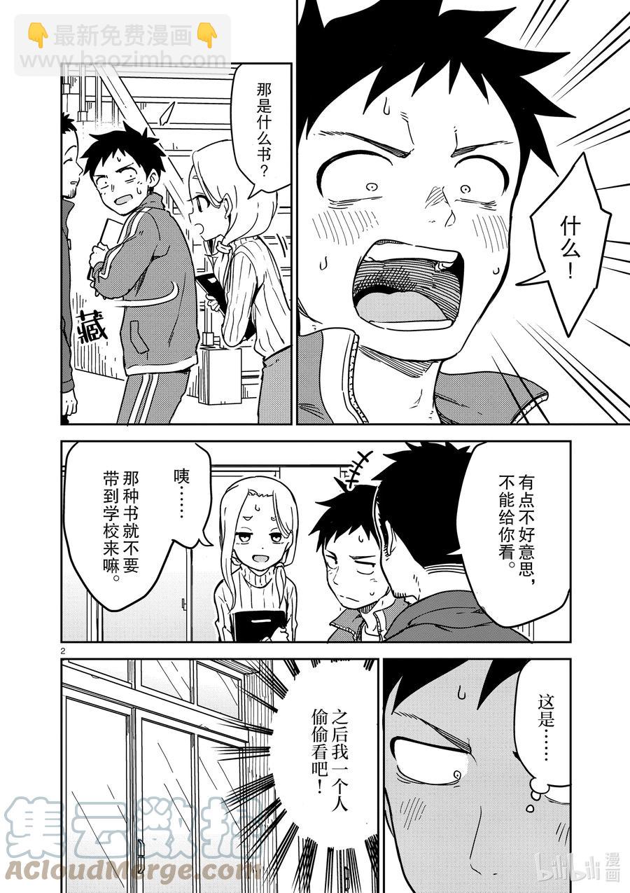 214 第214话1