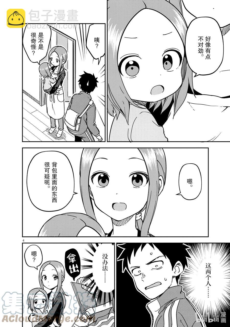 214 第214话3