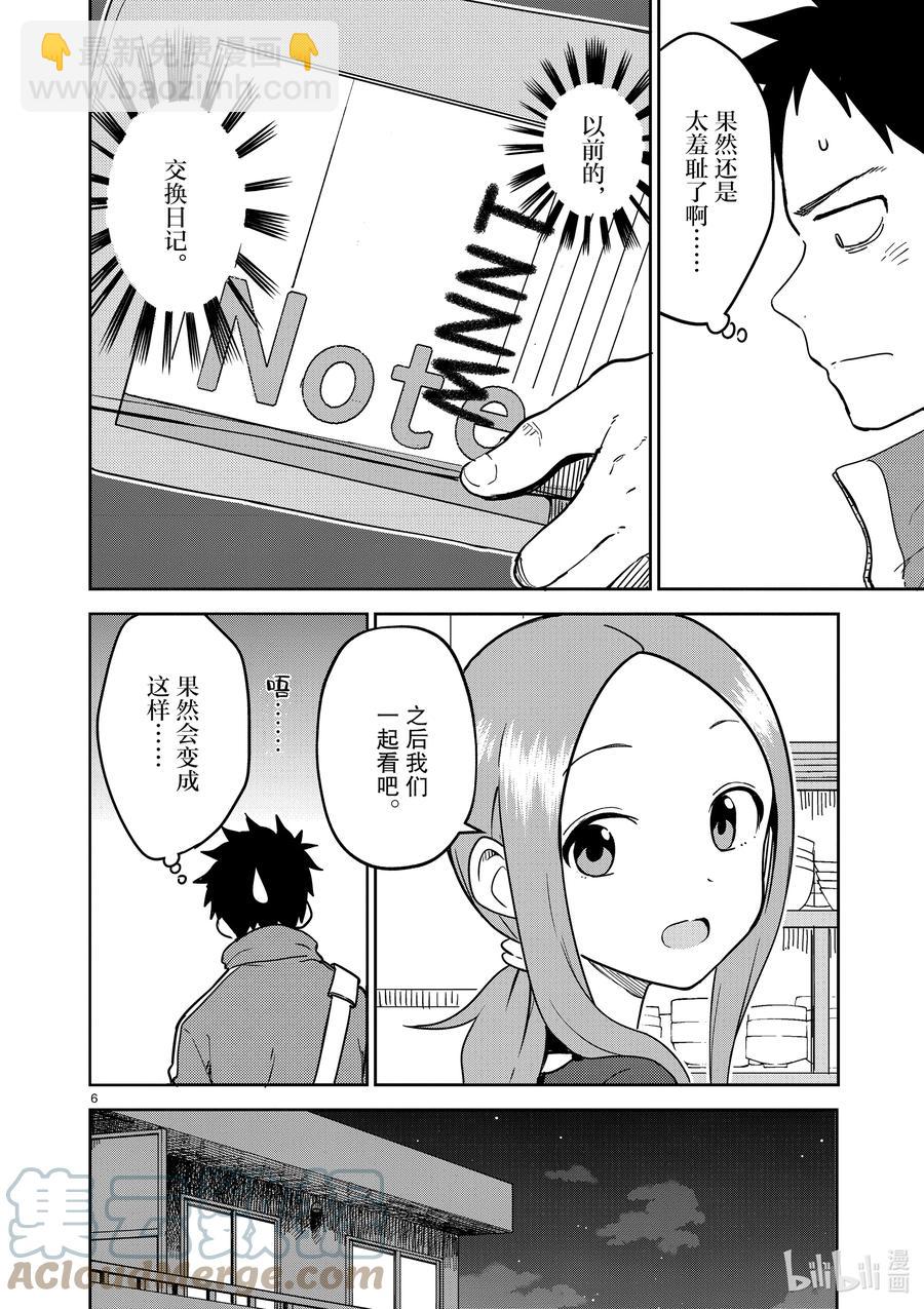 214 第214话5