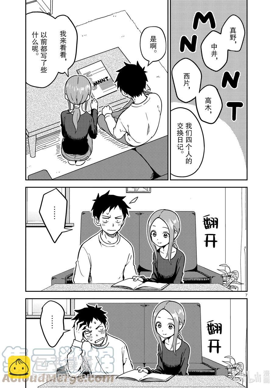 214 第214话6