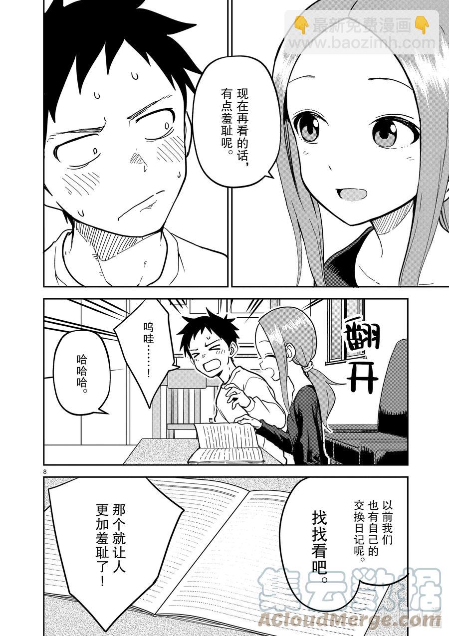214 第214话7