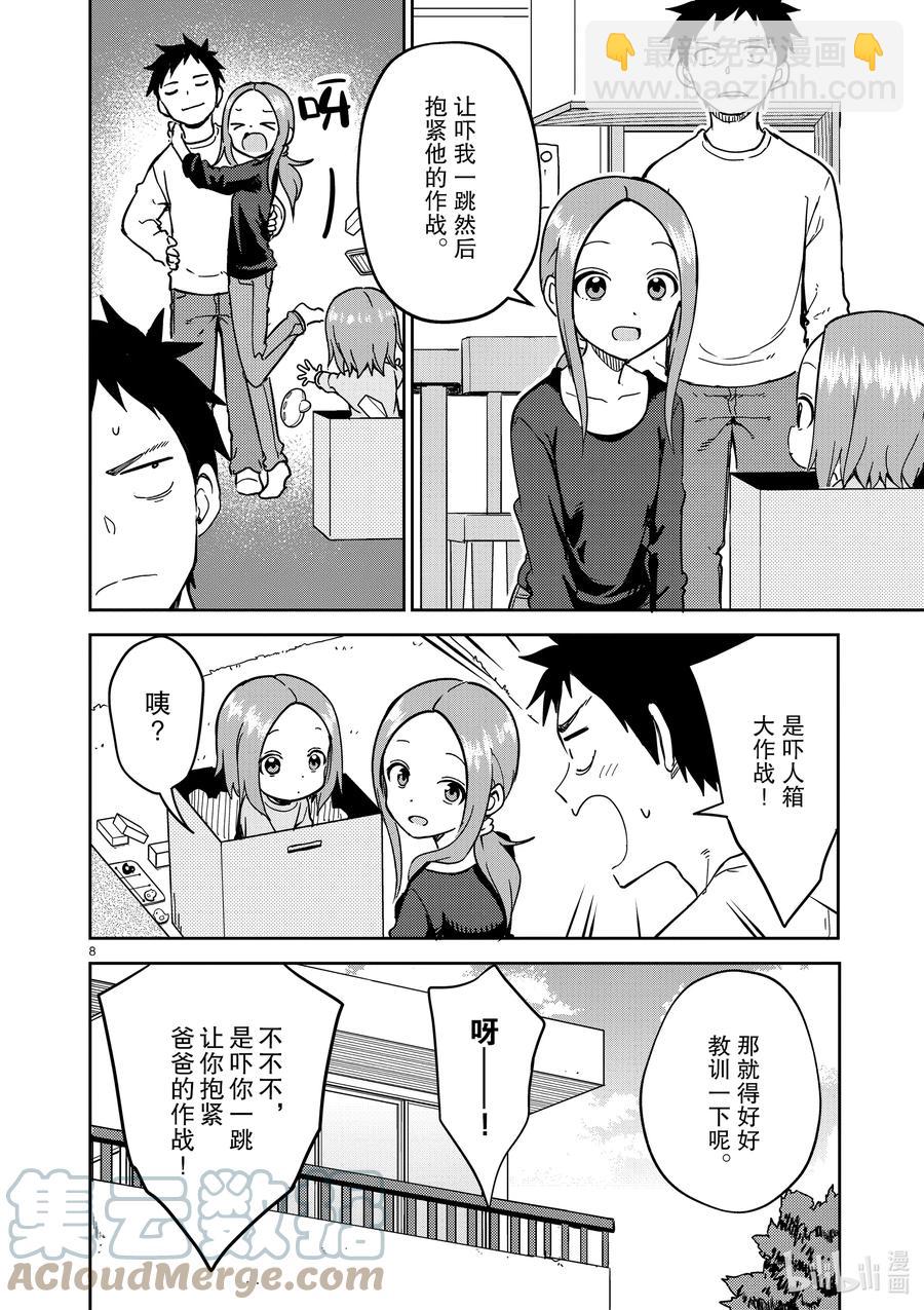 215 第215话7