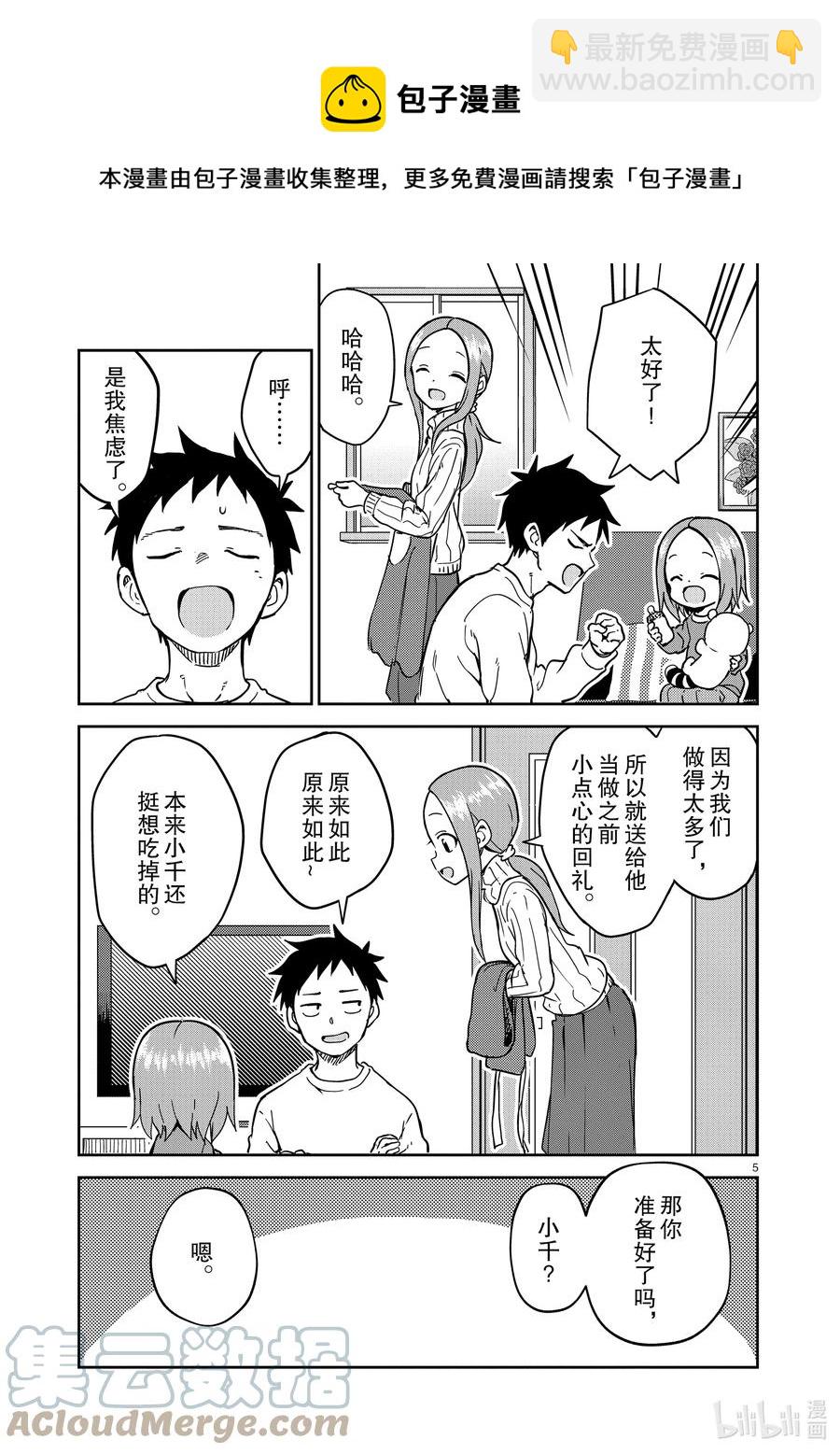 216 第216话4
