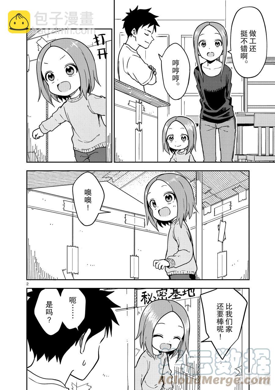218 第218话1