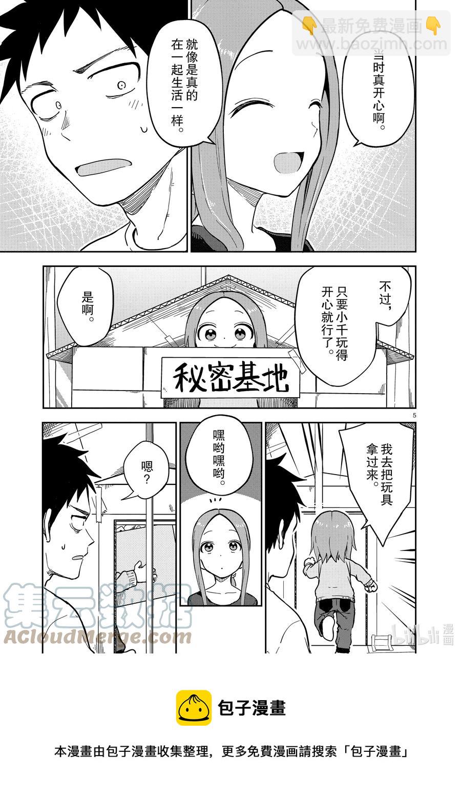 218 第218话4