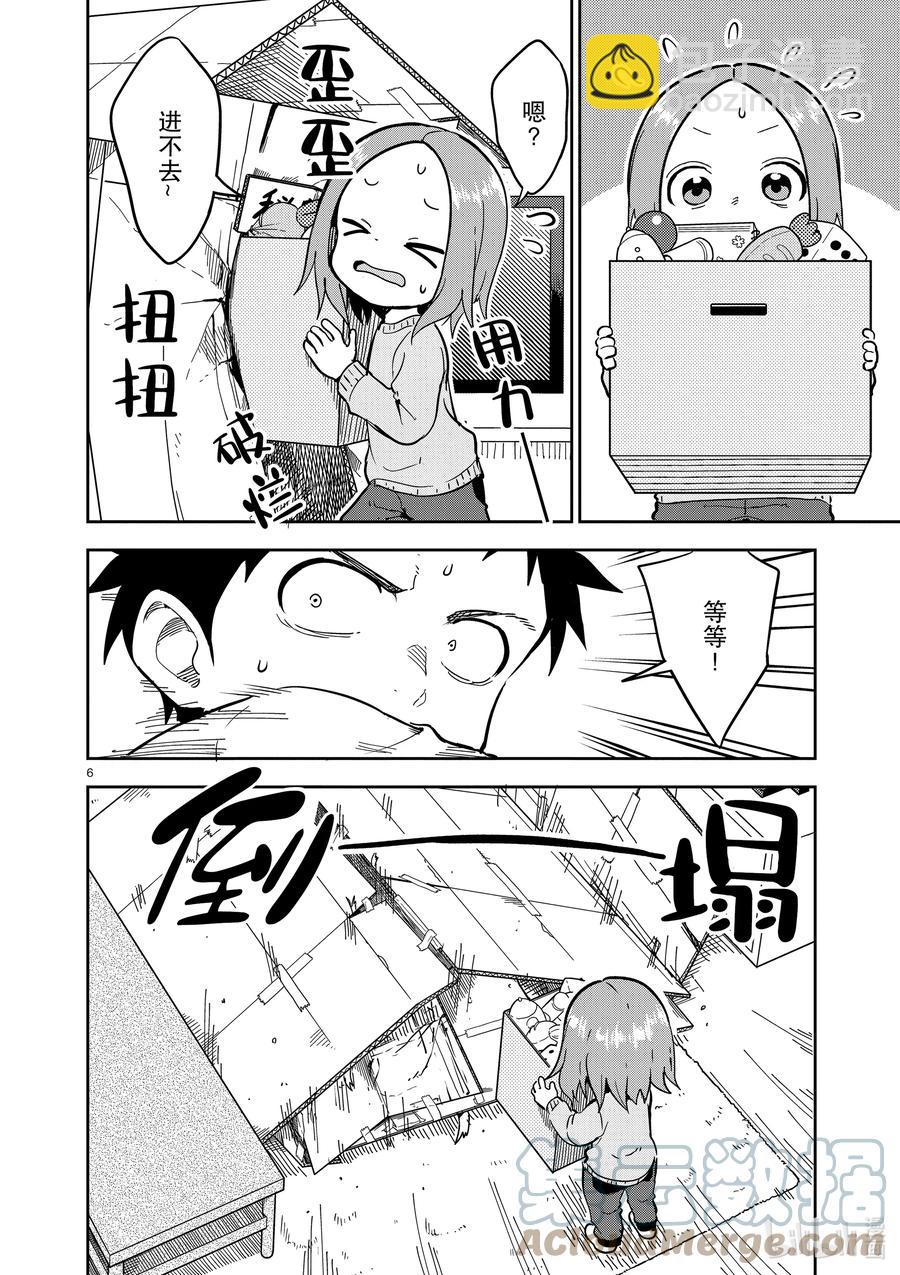 218 第218话5