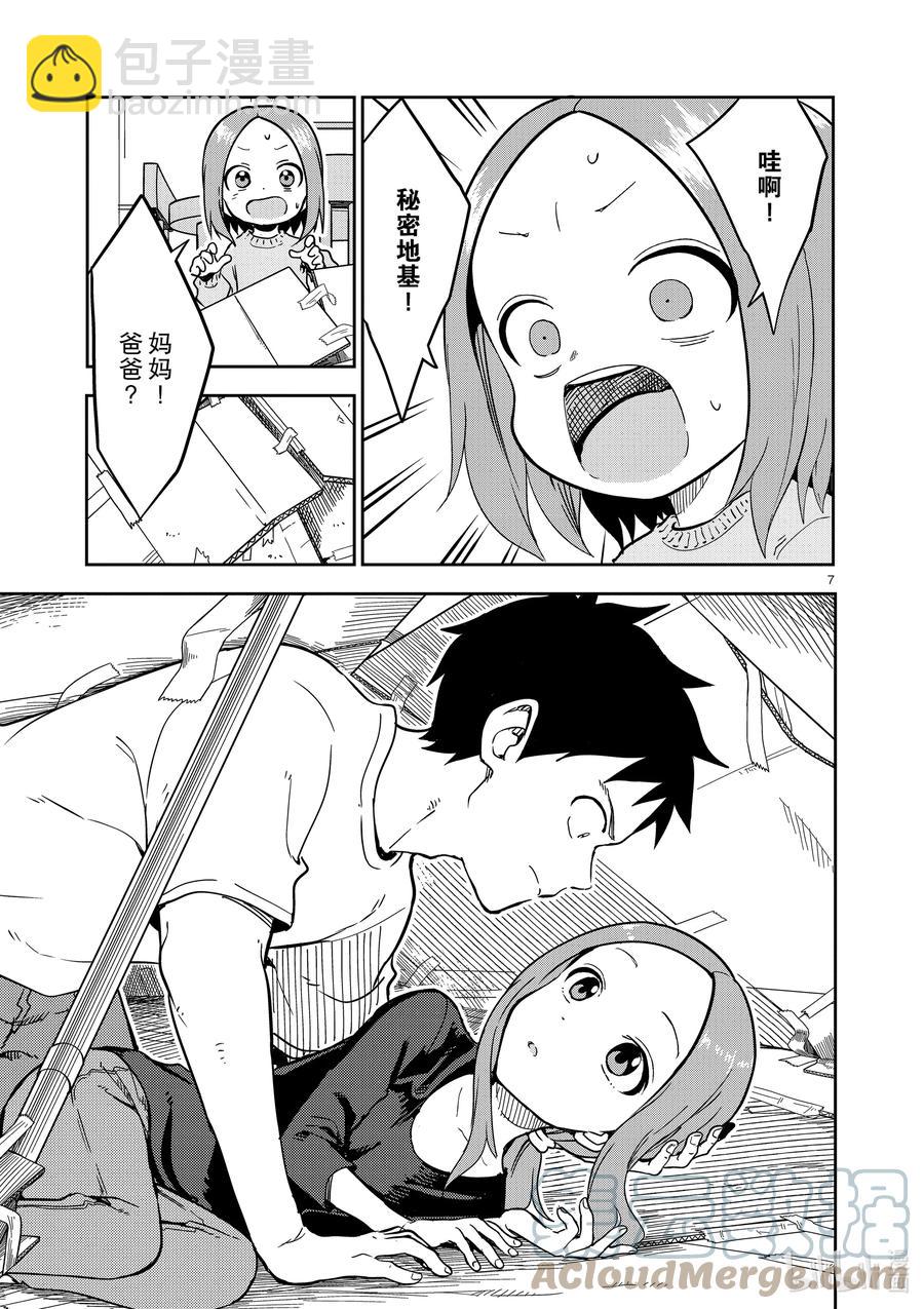 218 第218话6