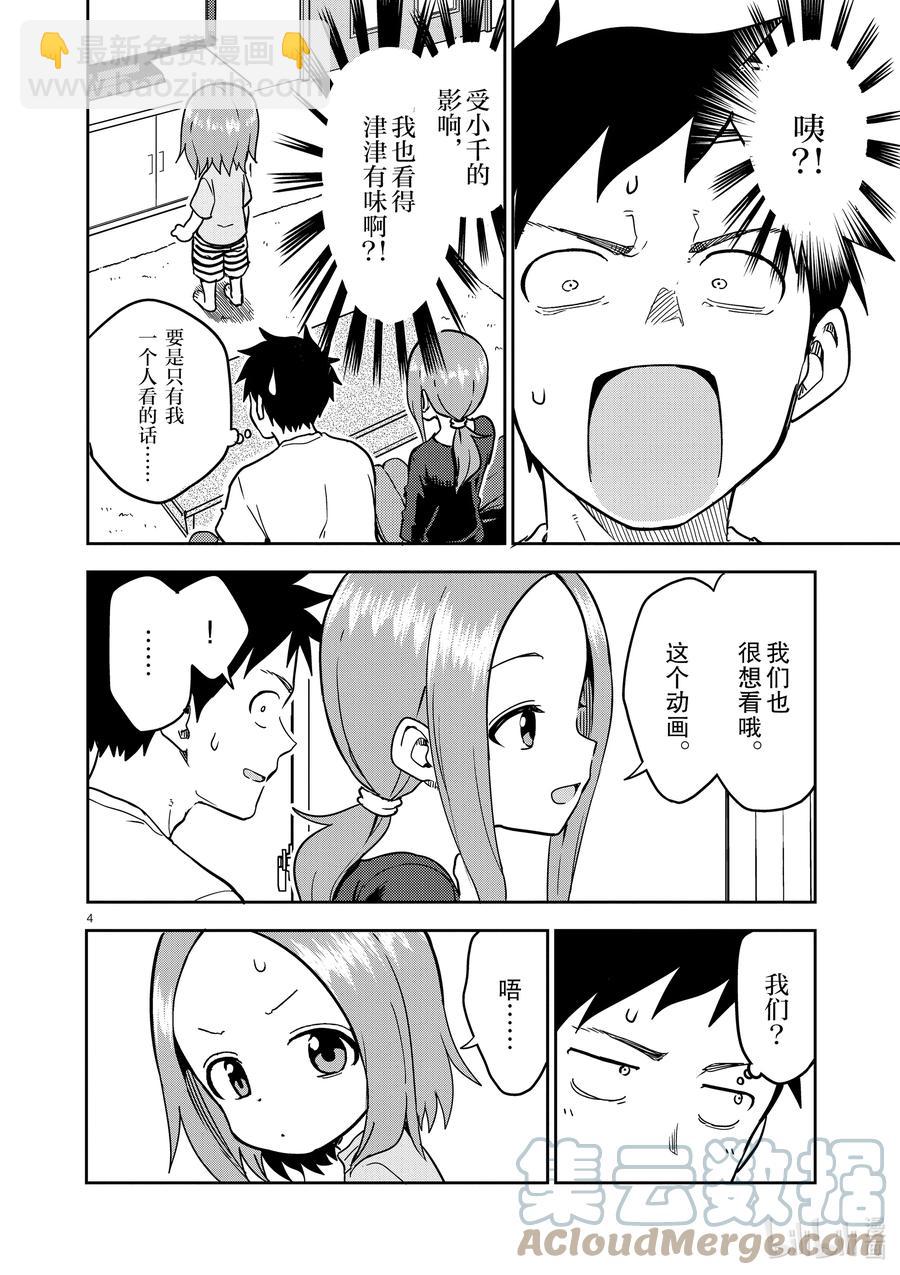 222 第222话3