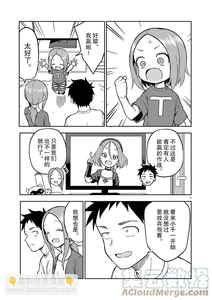 222 第222话6