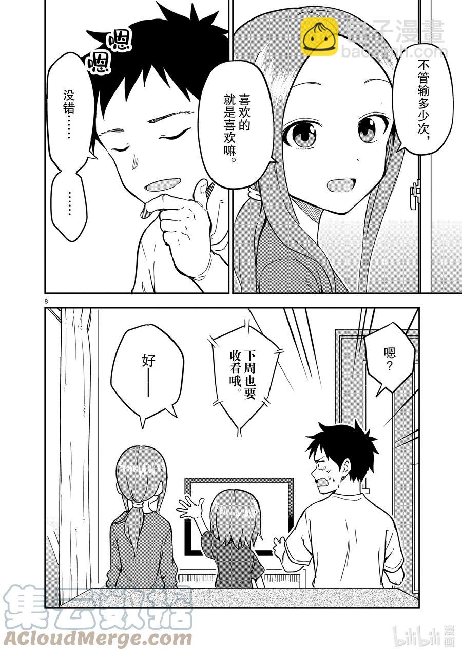 222 第222话7
