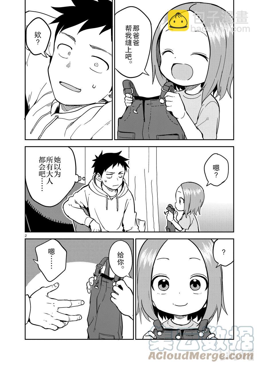 223 第223话1