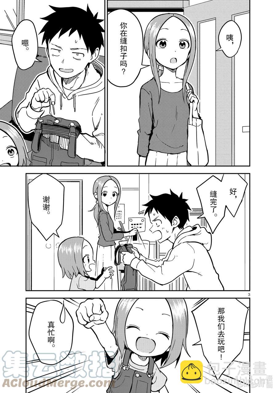223 第223话2