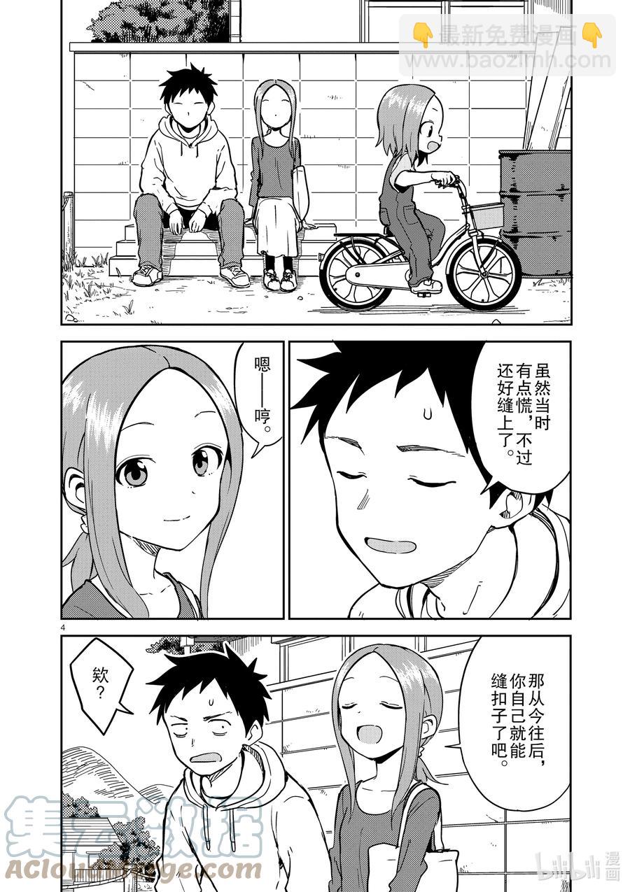 223 第223话3