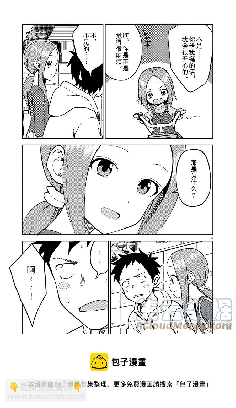 223 第223话4