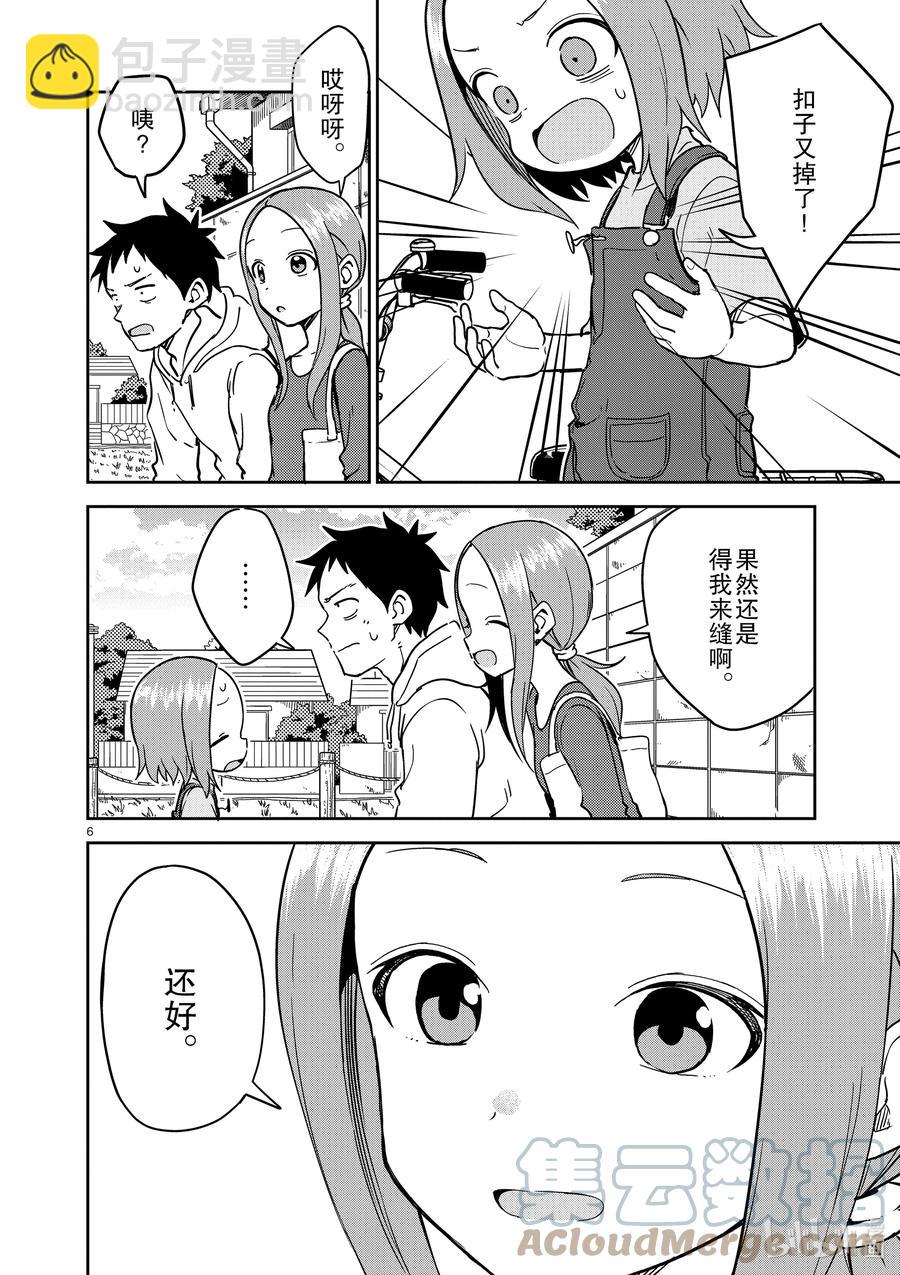 223 第223话5