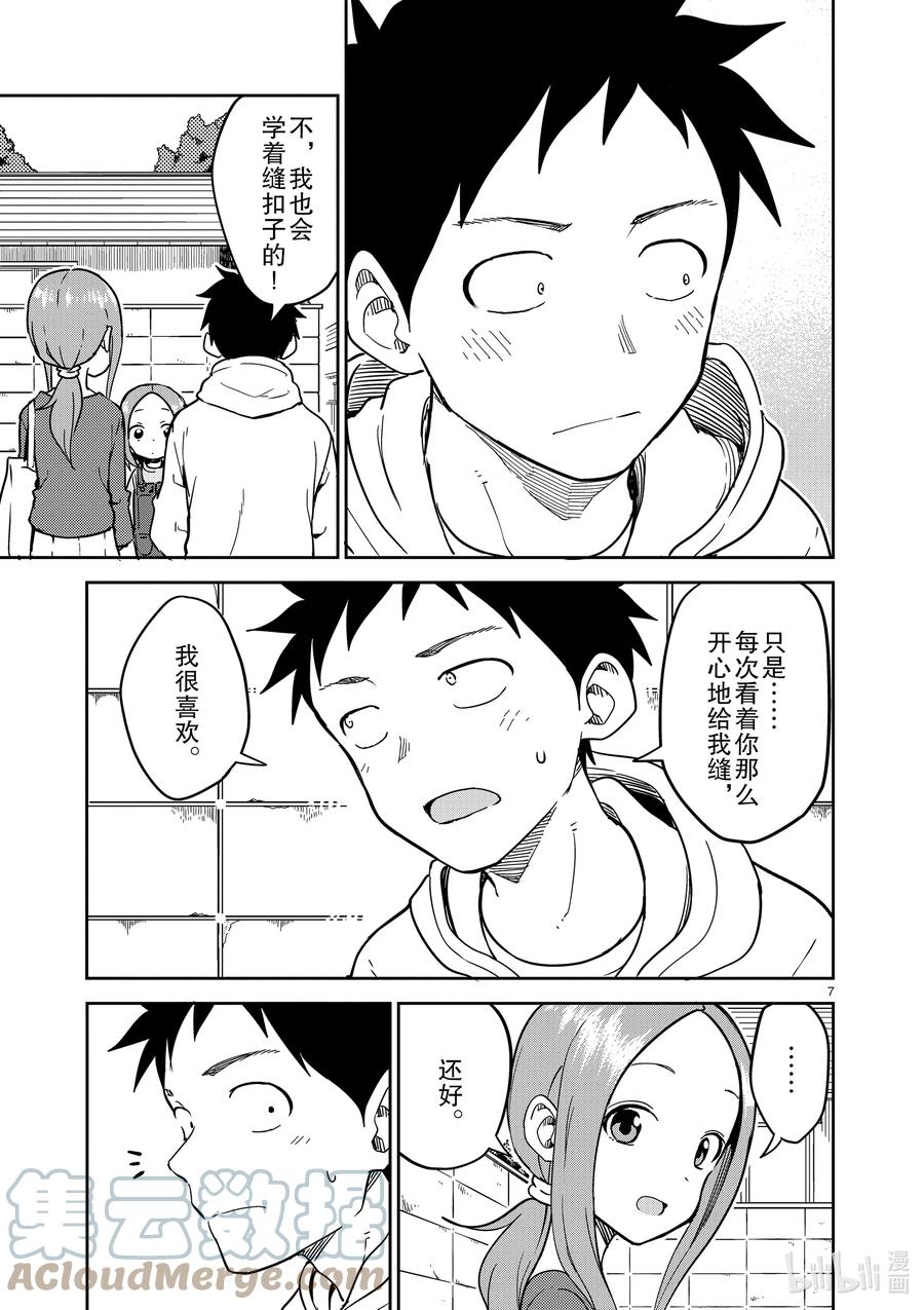 223 第223话6