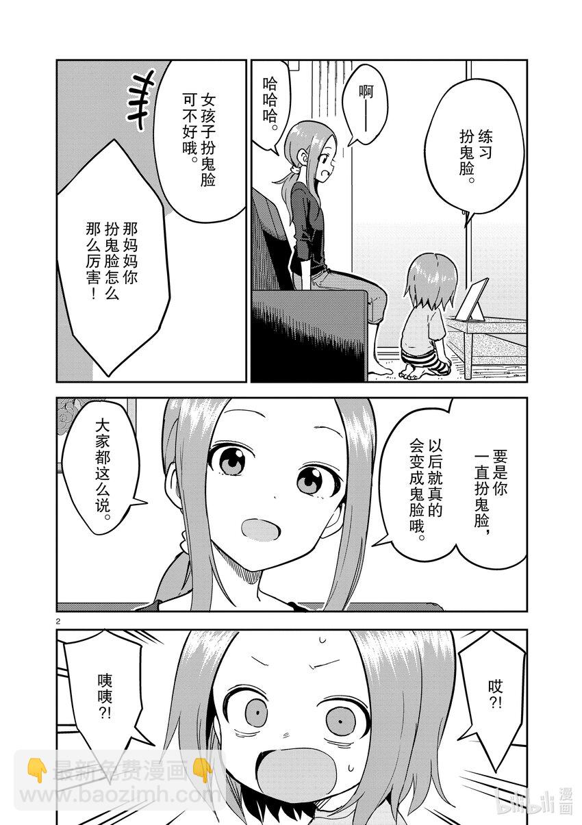 226 第226话1