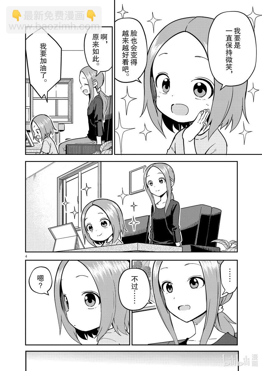 226 第226话3