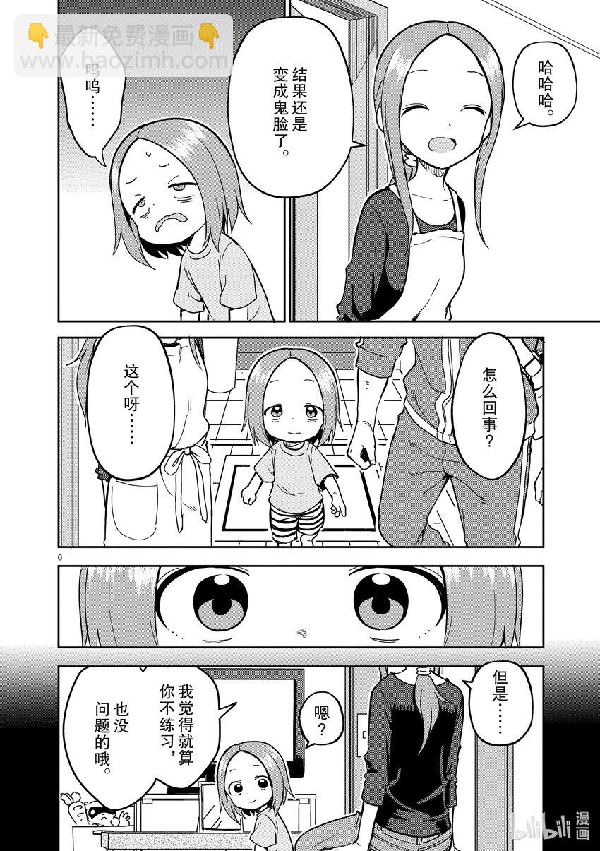 226 第226话5