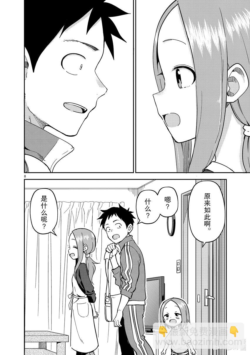 226 第226话7