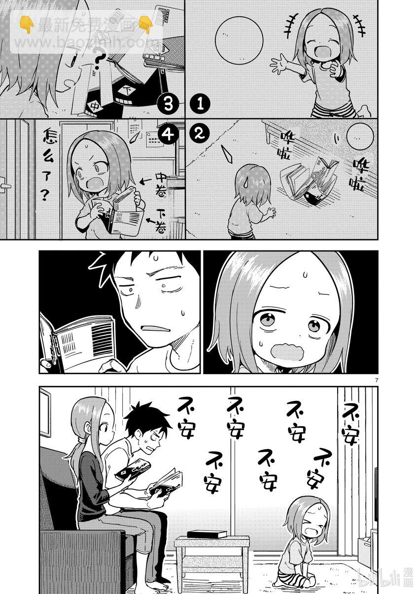 227 第227话6