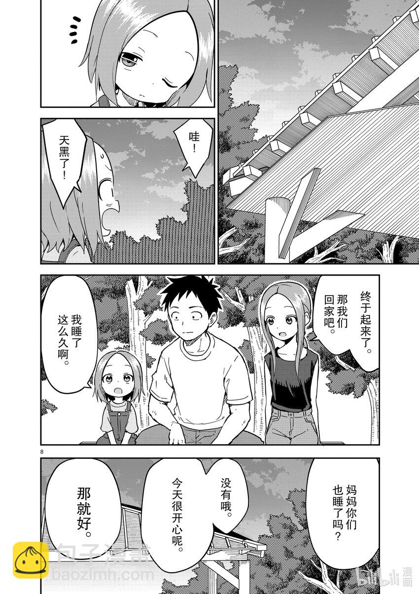 228 第228话7