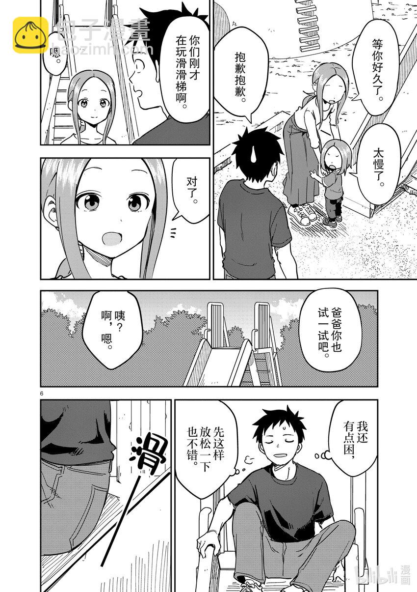 231 第231话5