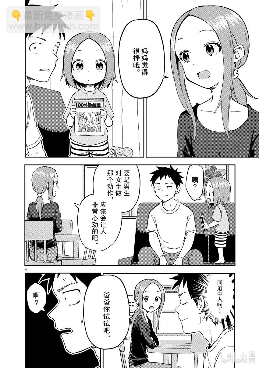 232 第232话3