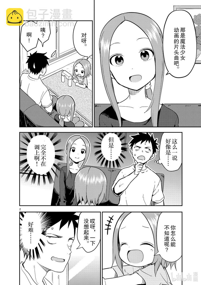 234 第234话1