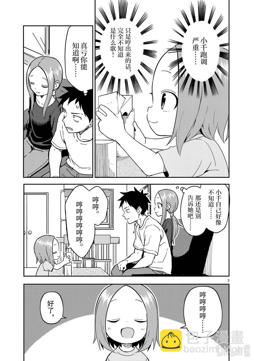 234 第234话2