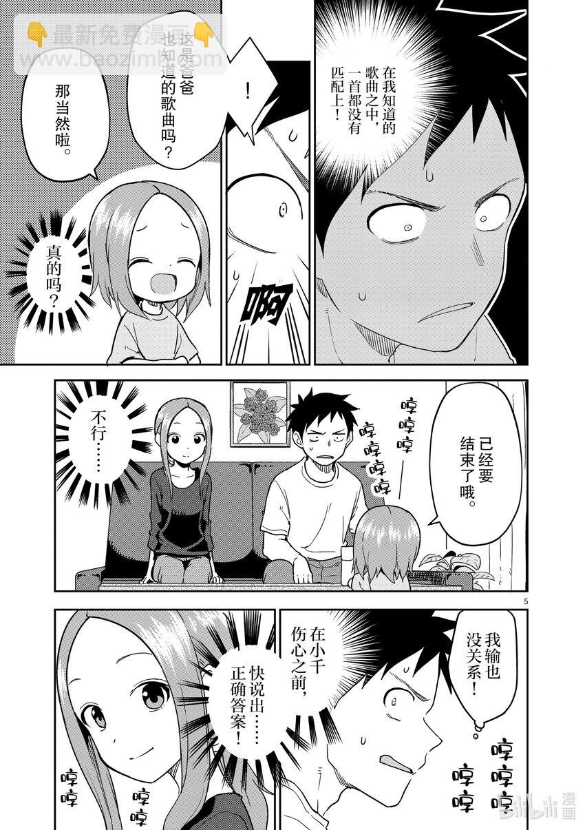 234 第234话4
