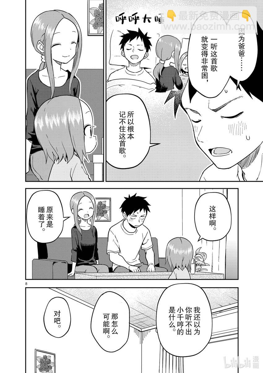 234 第234话7