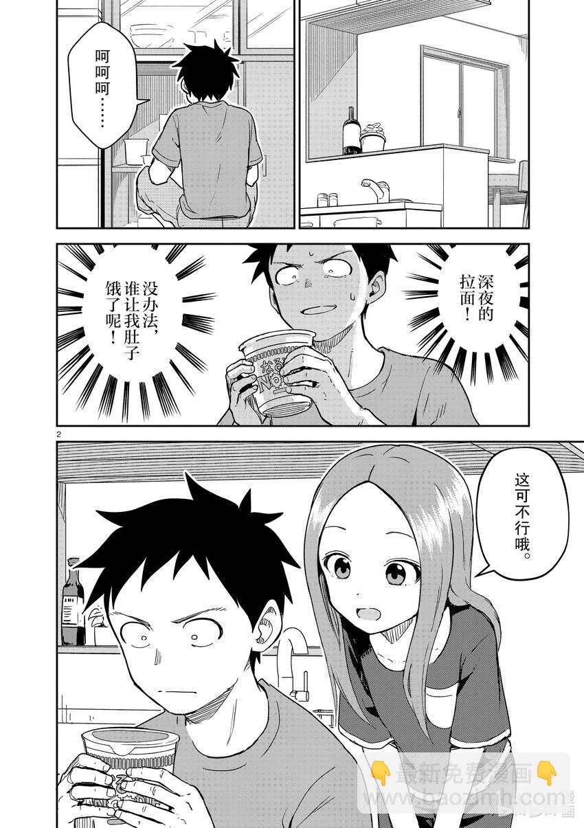 235 第235话1