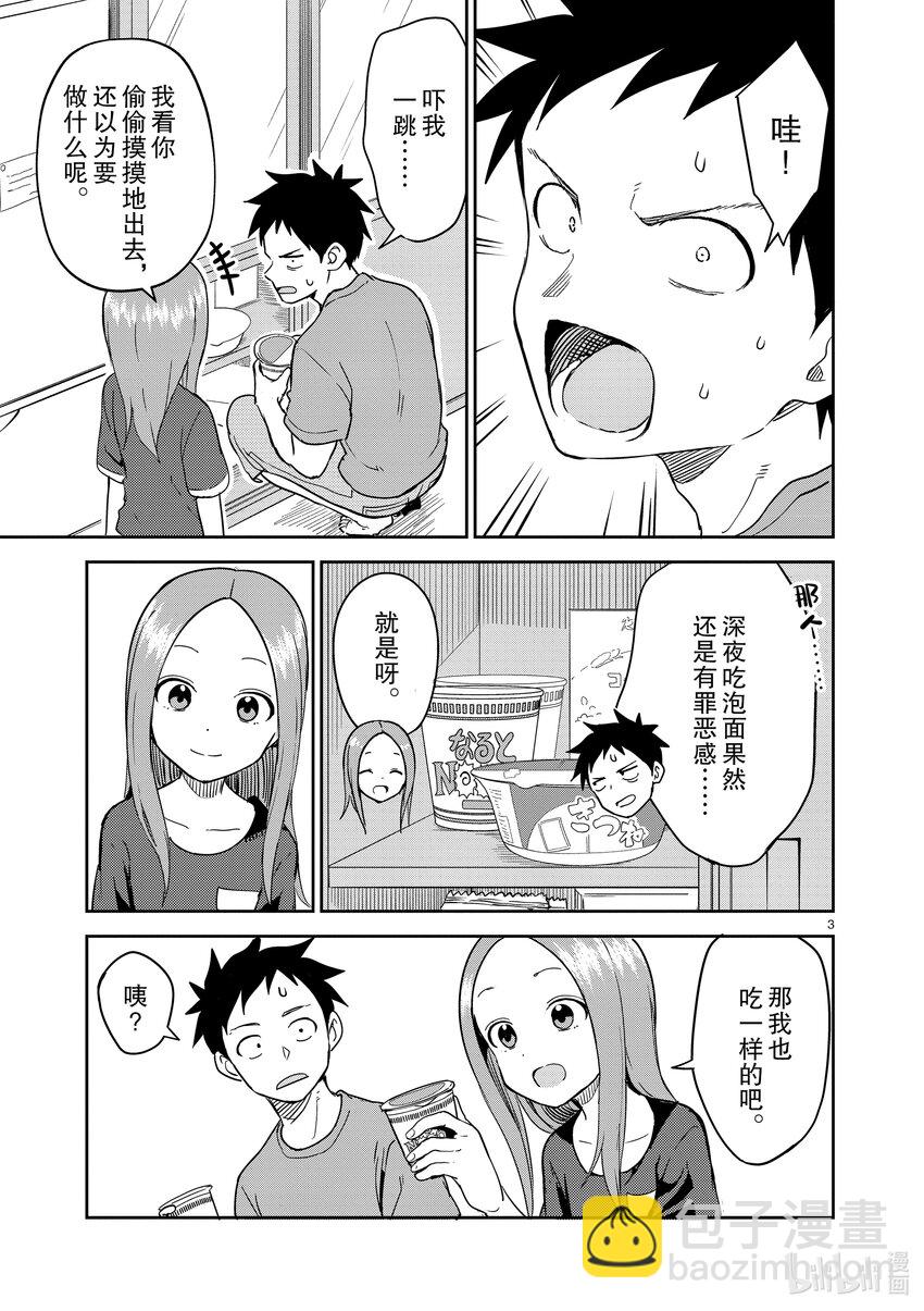 235 第235话2