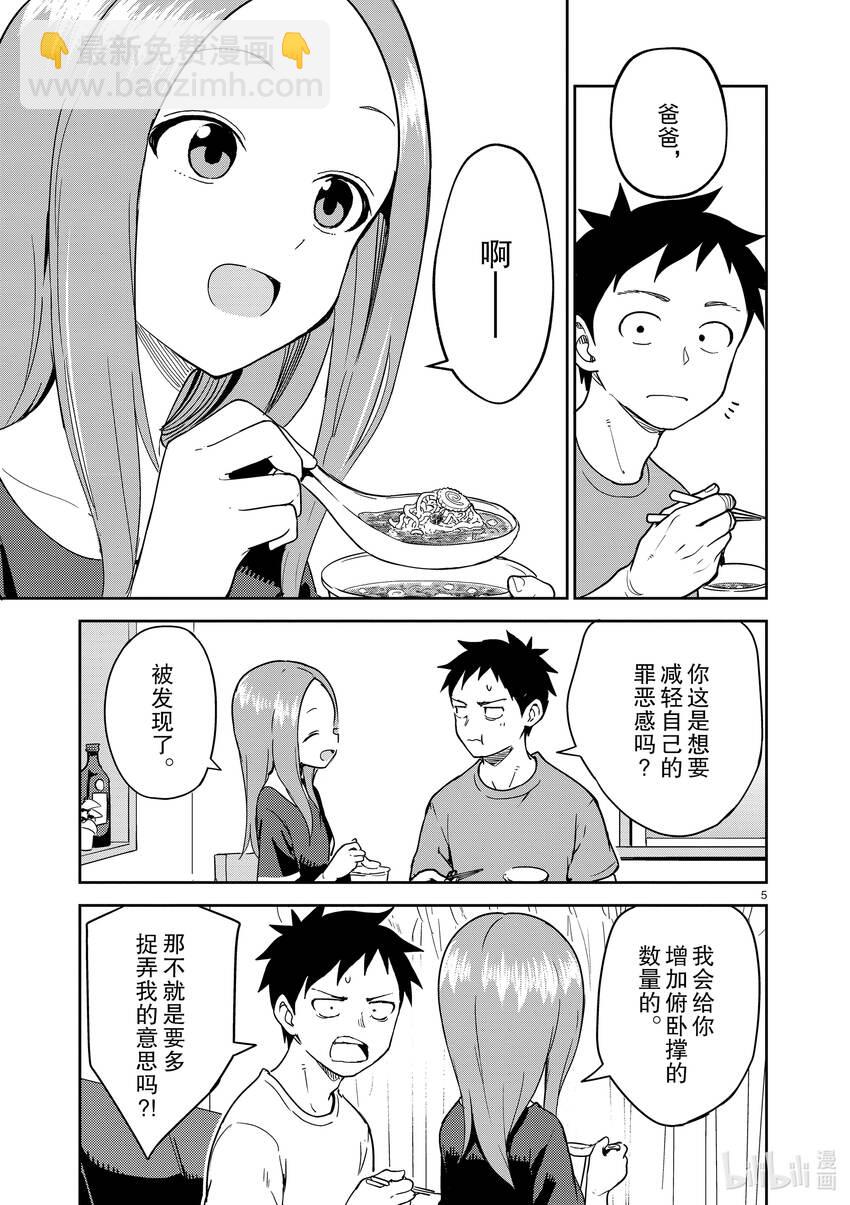 235 第235话4