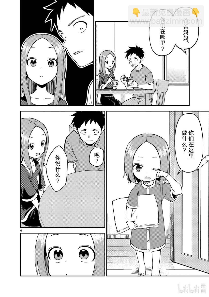 235 第235话5