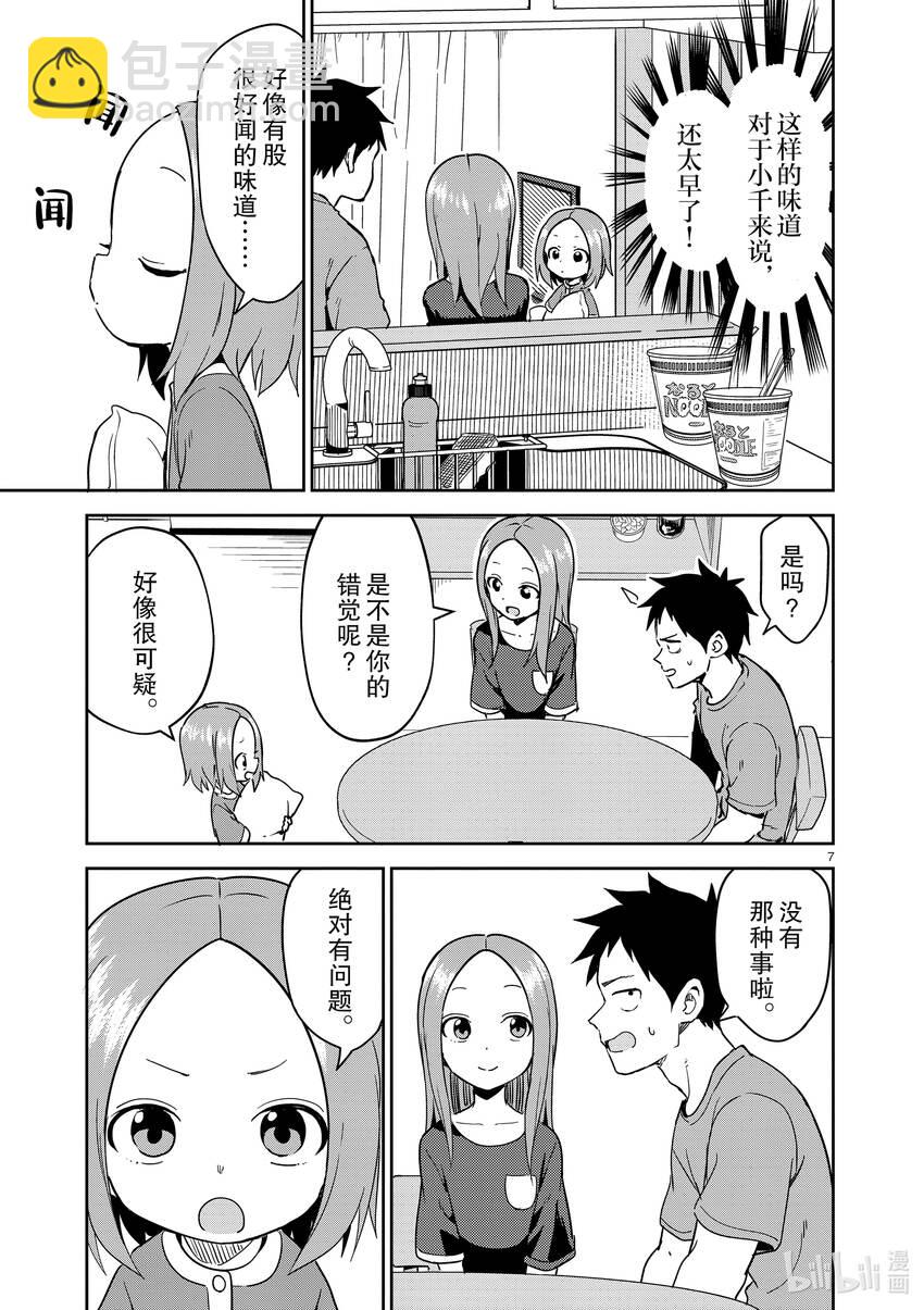 235 第235话6