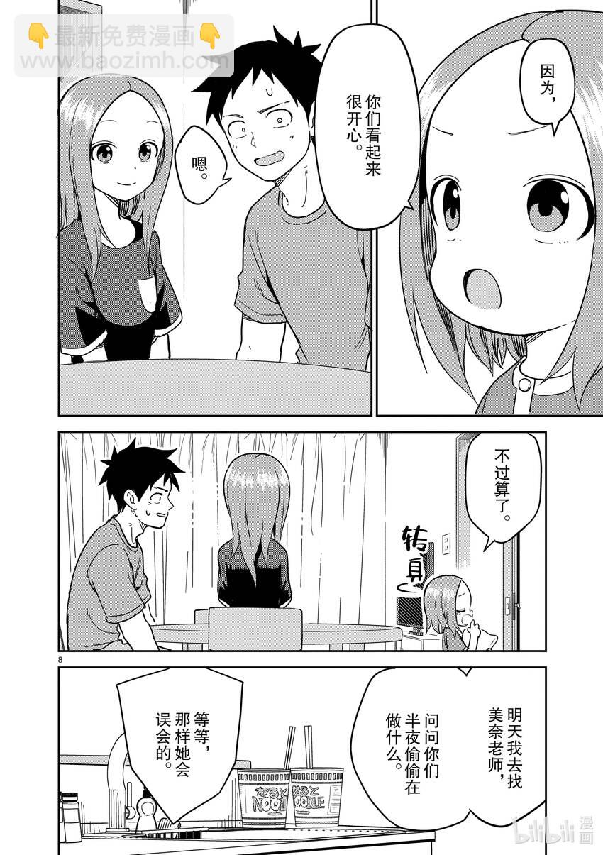 235 第235话7