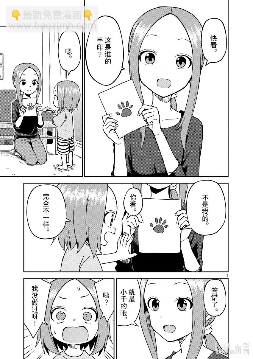 236 第236话2