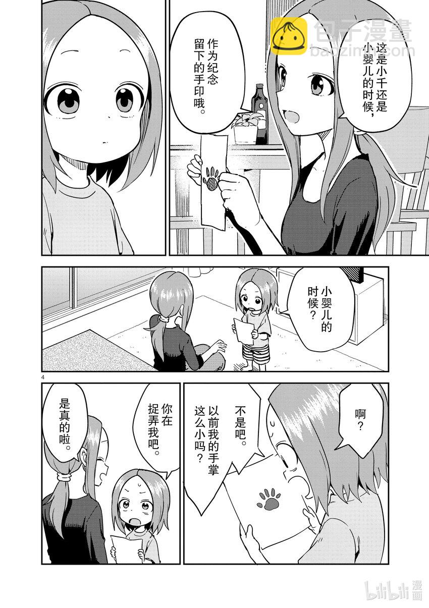 236 第236话3